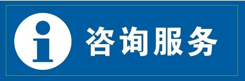 企业管理咨询服务产品全景介绍